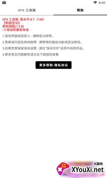 纸飞机辅助软件2022最新版截图