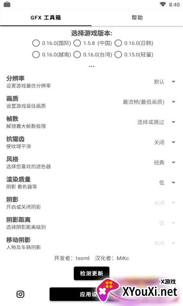 纸飞机辅助软件2022最新版截图