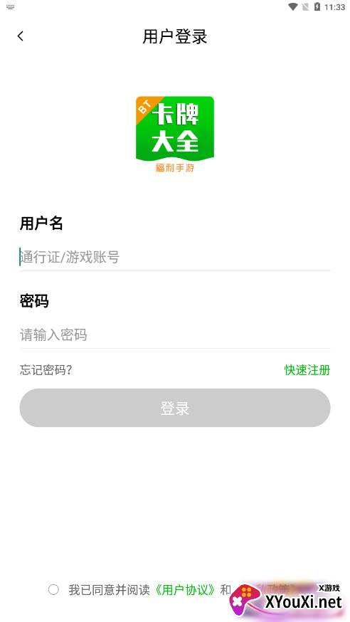 一米卡牌游戏盒子截图