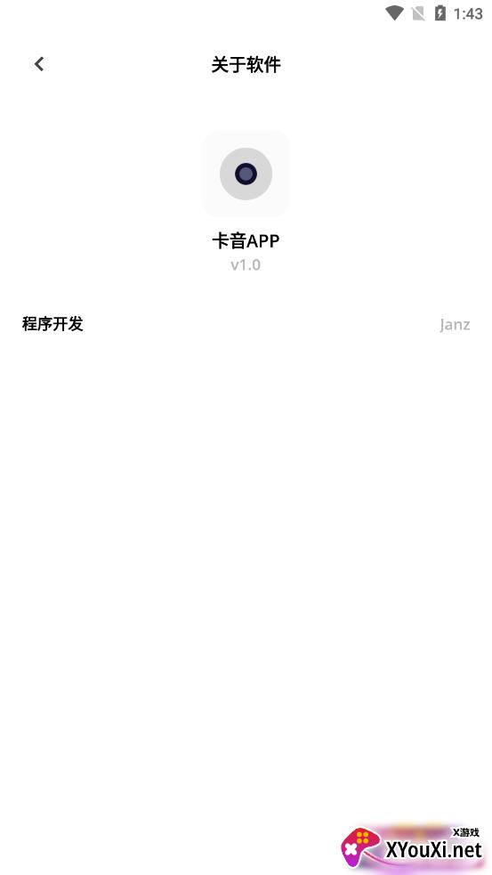 卡音音乐app截图