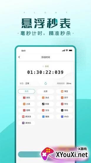 快快抢截图