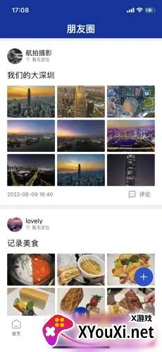 宝安融媒手机版截图