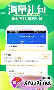 61手游折扣平台截图