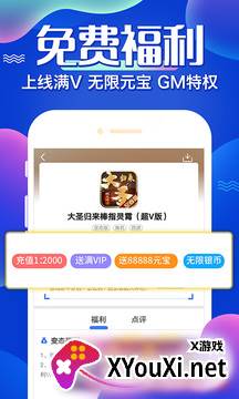 61手游折扣平台截图