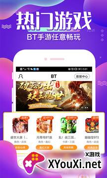 61手游折扣平台截图