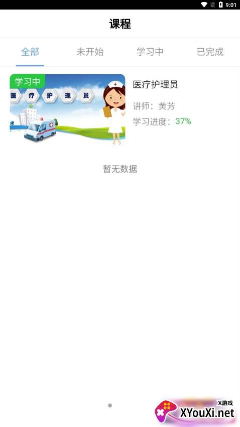 智林同学app截图