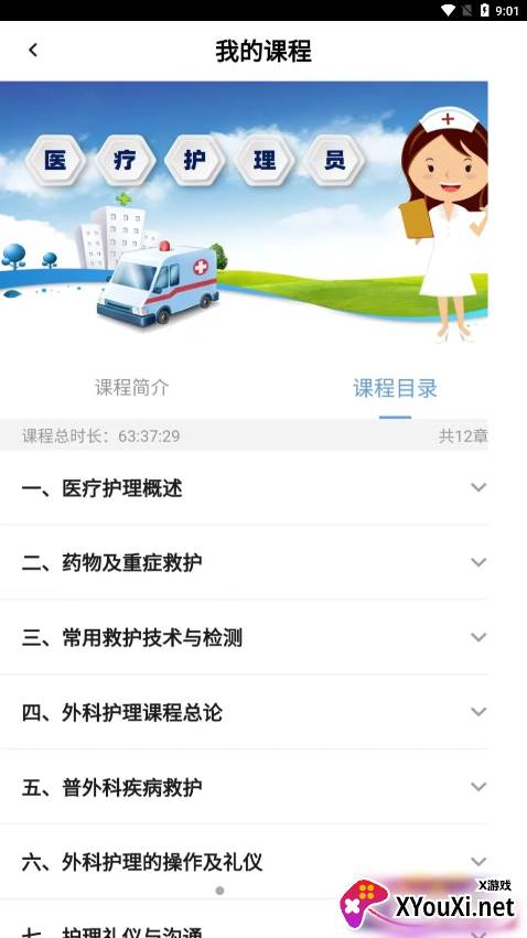 智林同学app截图