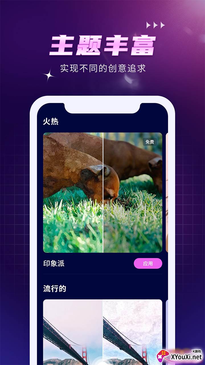 AI Creator绘画软件截图