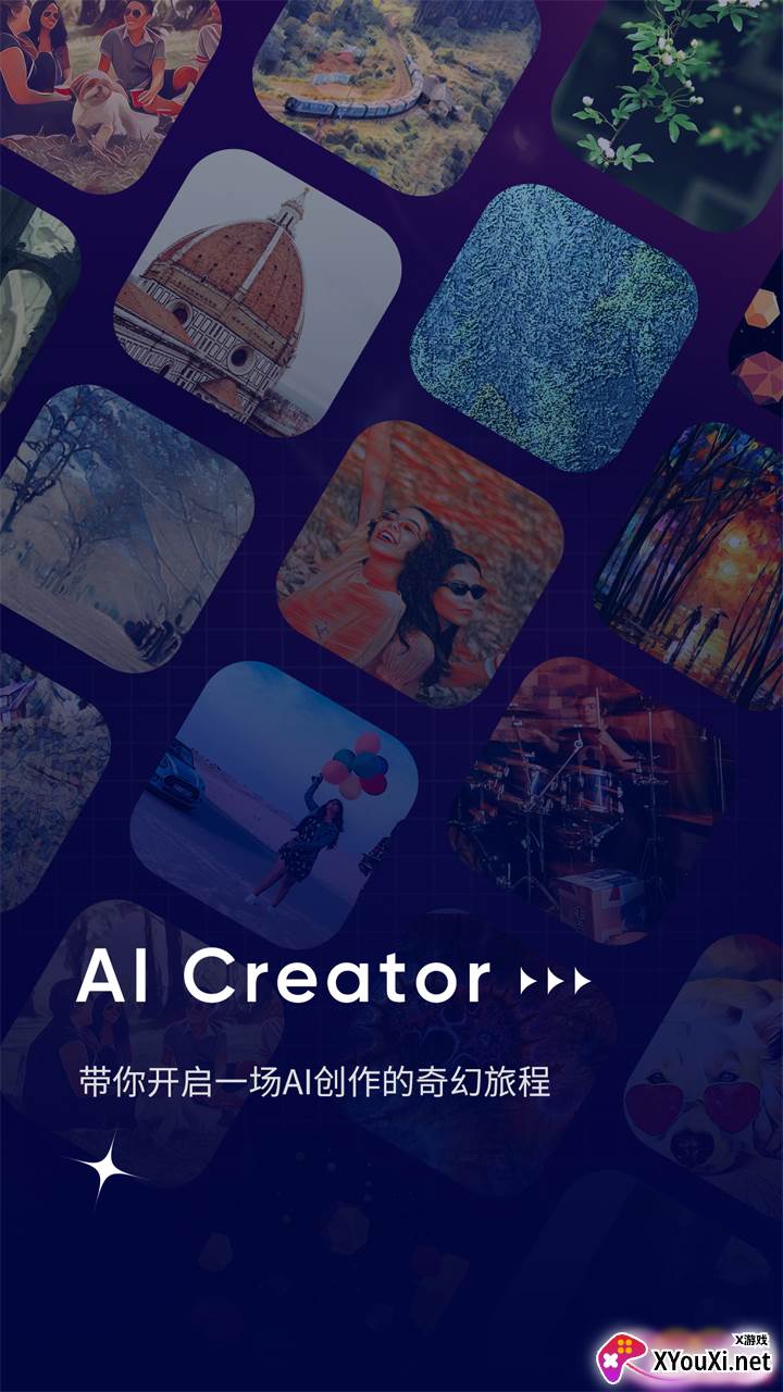 AI Creator绘画软件截图