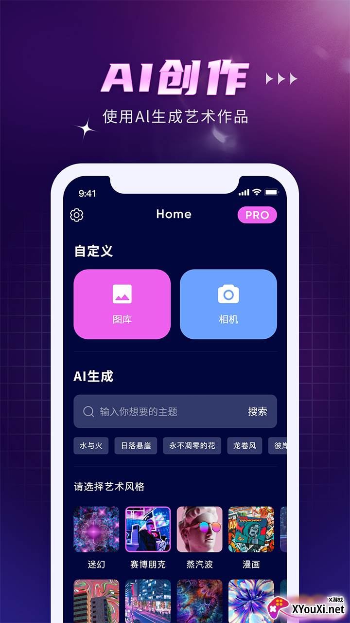 AI Creator绘画软件截图