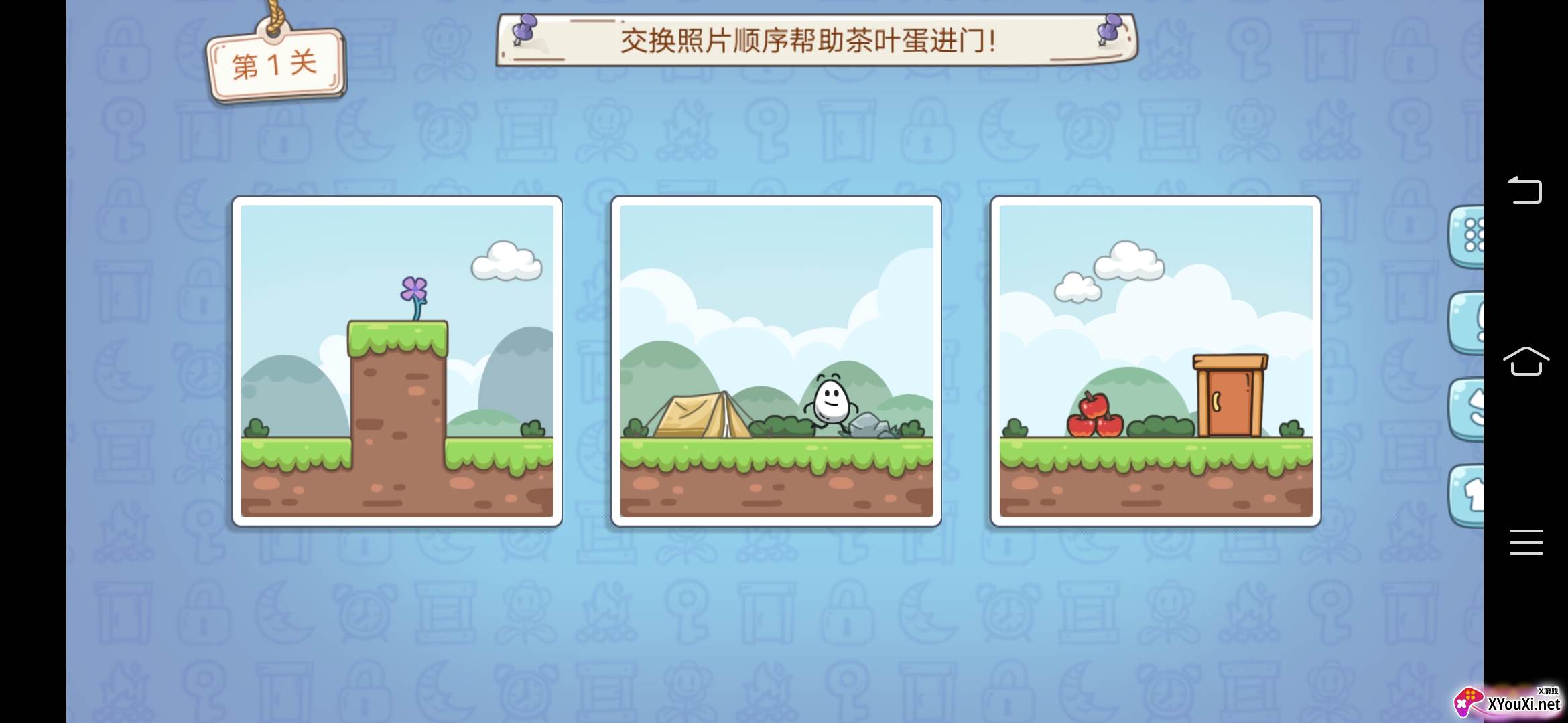 大聪明茶叶蛋游戏免广告版截图