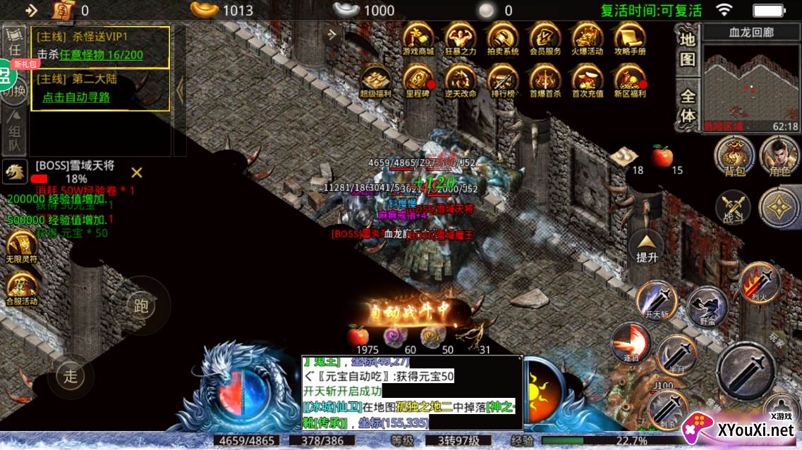 贪玩蓝月四周年福利版截图