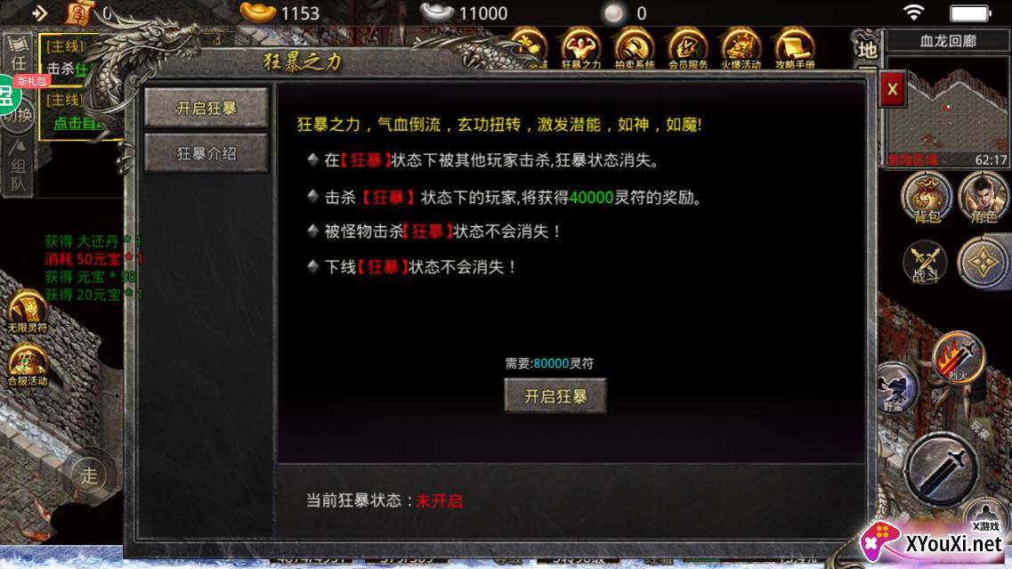 贪玩蓝月四周年福利版截图