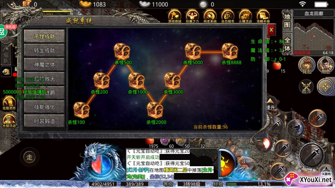 贪玩蓝月四周年福利版截图