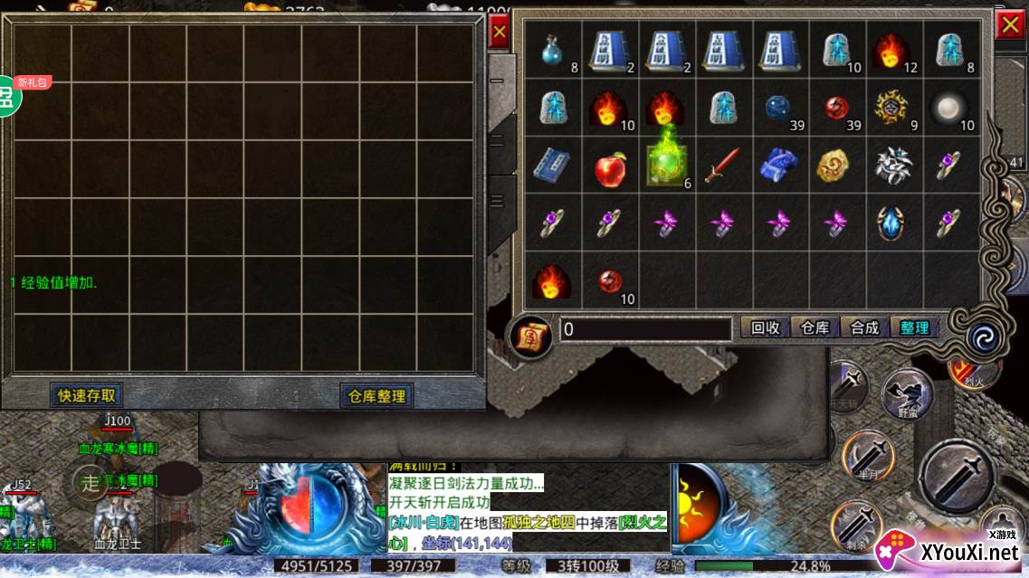 贪玩蓝月四周年福利版截图