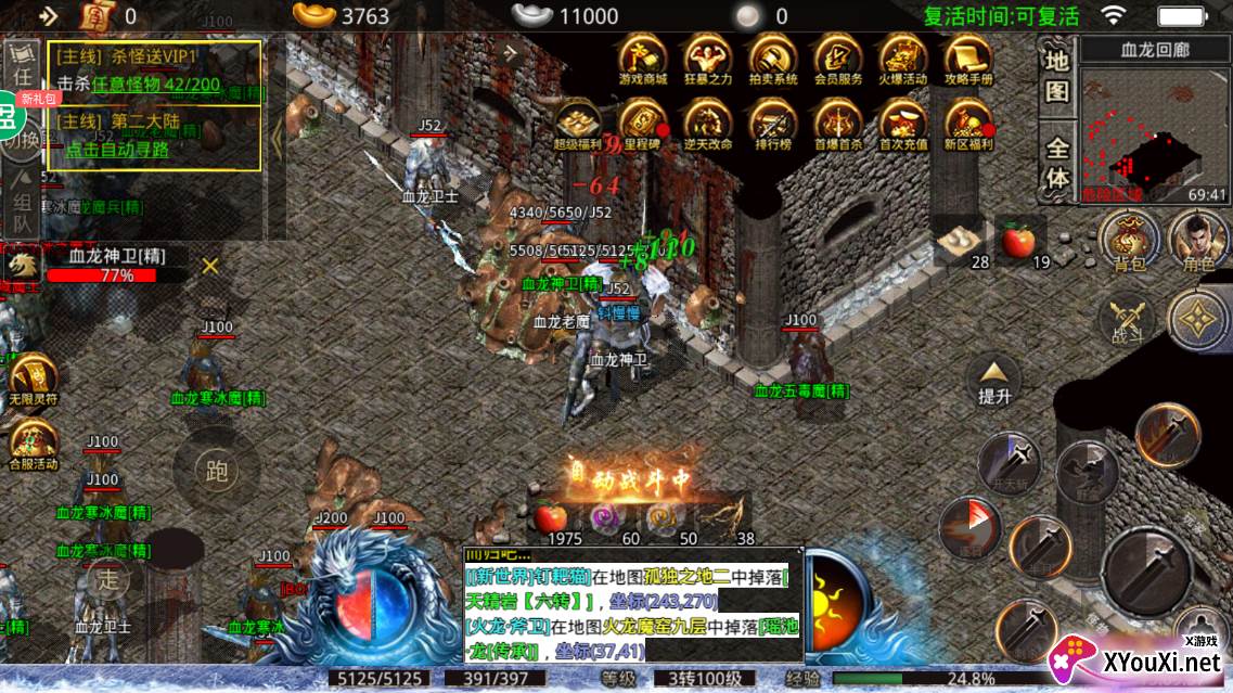 贪玩蓝月四周年福利版截图