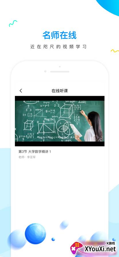研才教育app最新版截图
