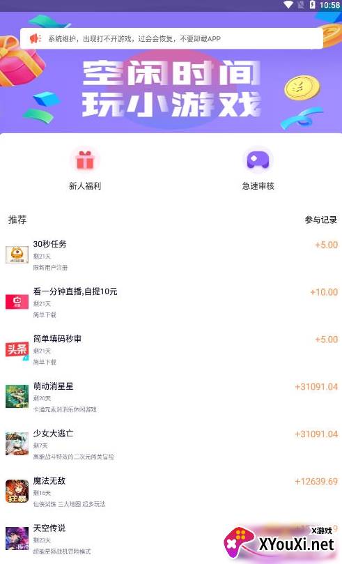 灵枫app红包版截图