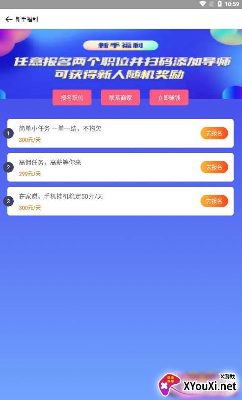 灵枫app红包版截图