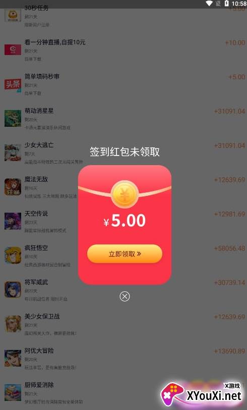 灵枫app红包版截图