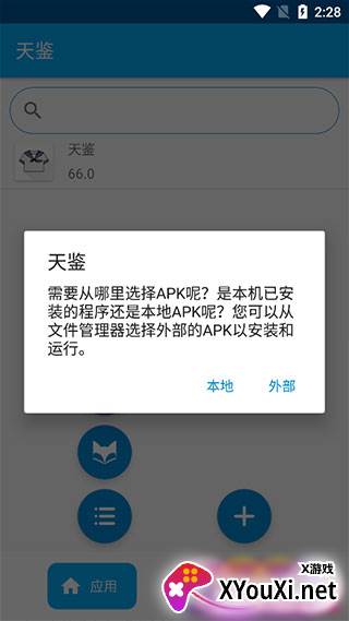 天鉴360一键脱壳软件截图