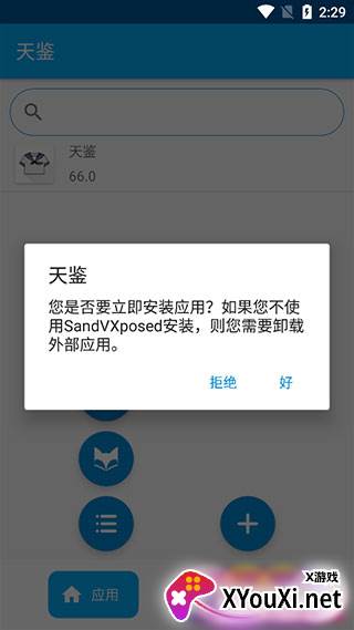 天鉴360一键脱壳软件截图