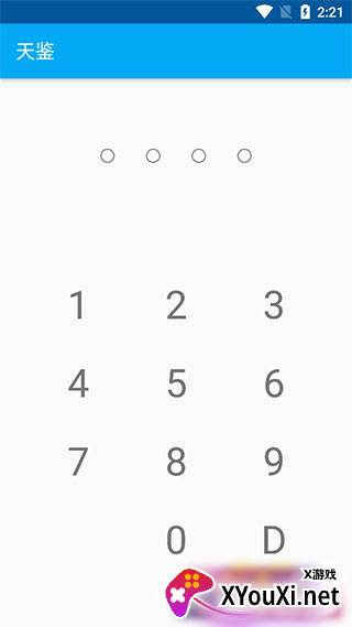 天鉴360一键脱壳软件截图