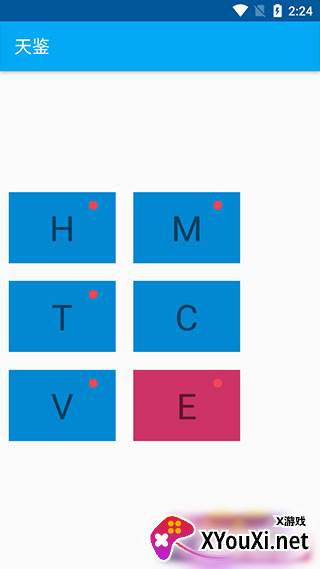 天鉴360一键脱壳软件截图