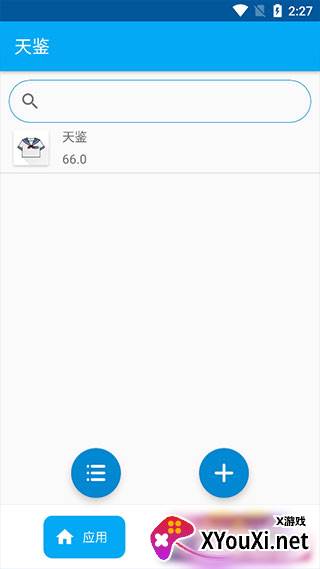 天鉴360一键脱壳软件截图