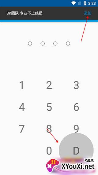 天鉴360一键脱壳软件截图