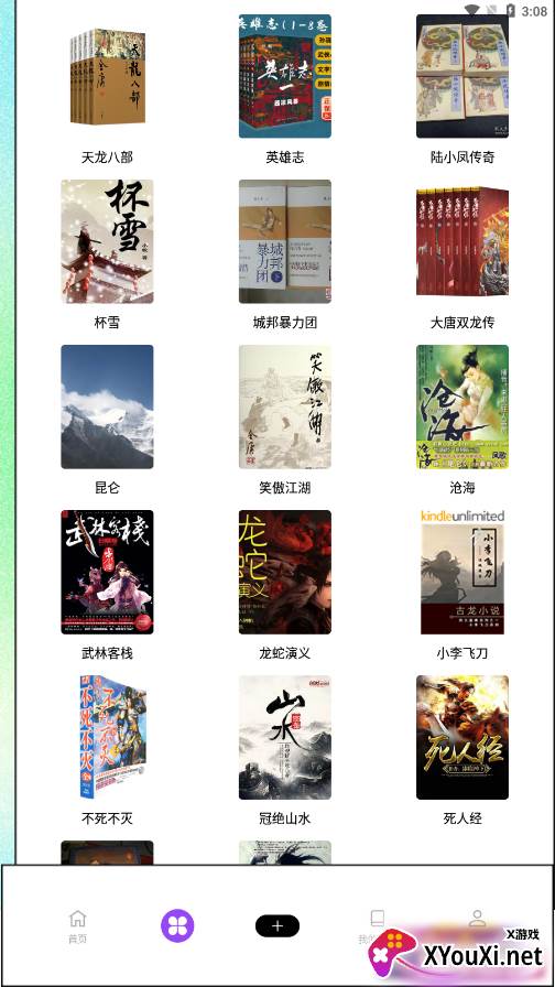随梦小说极速版截图