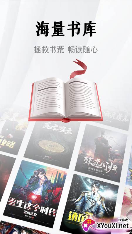 随梦小说极速版截图