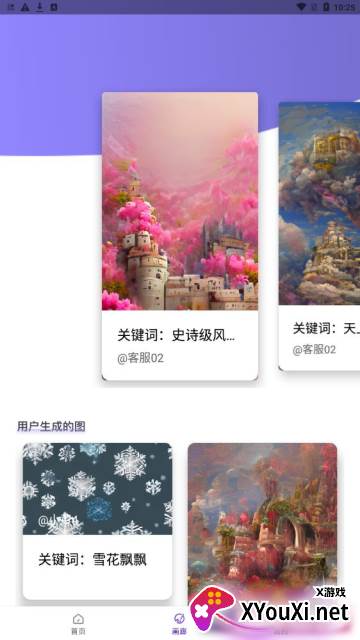 discord ai绘画截图