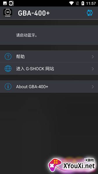 gshockgba400蓝牙软件截图