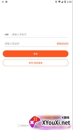 创正课堂客户端截图