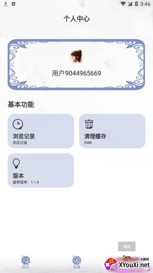 乐文小说网app最新版截图