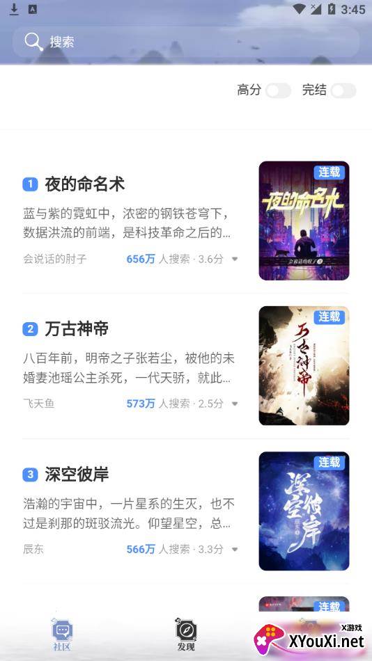 乐文小说网app最新版截图
