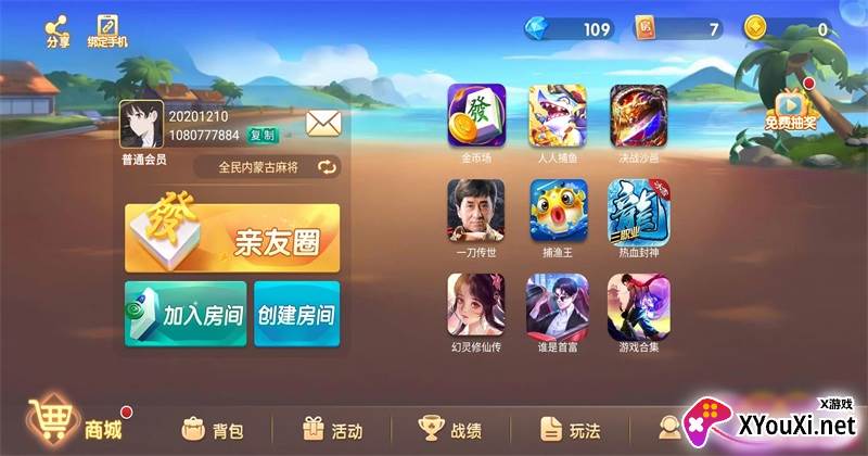 南昌二七王免费版截图