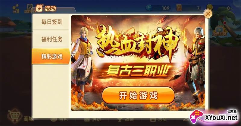 南昌二七王免费版截图