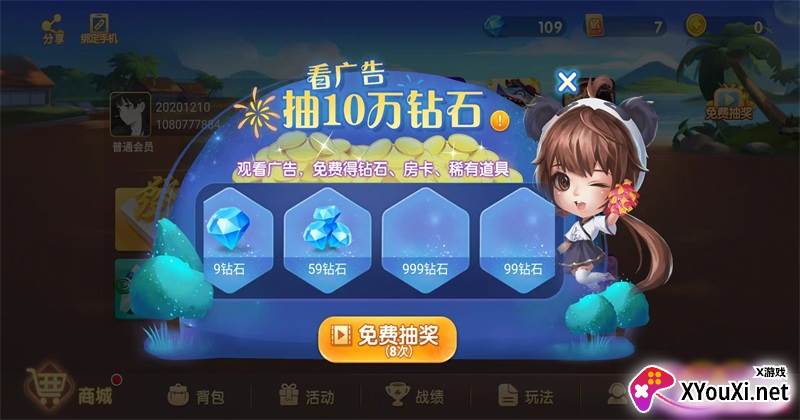 南昌二七王免费版截图