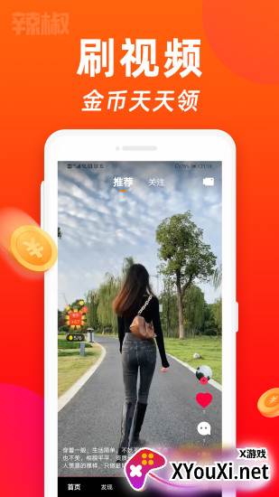 火参红包版app截图