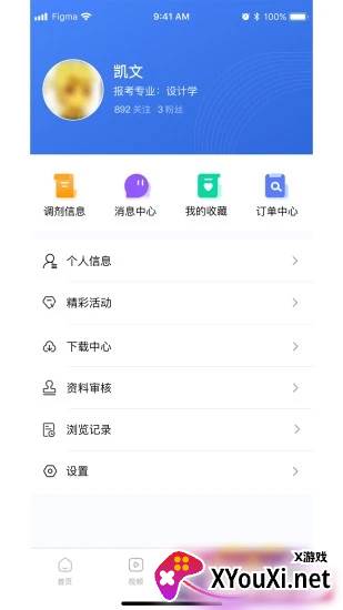 掌上考研app官方版截图