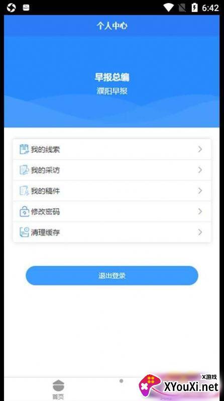 智慧濮报app截图