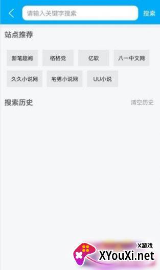 追书小说阅读截图