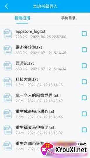 追书小说阅读截图