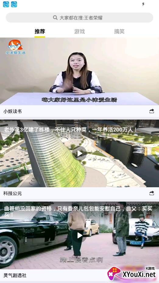 飞鱼视频截图