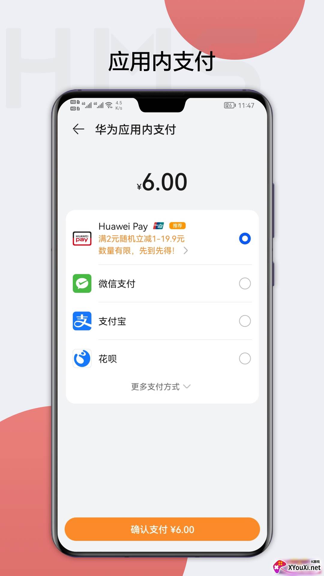华为移动服务最新版2022(HMS Core)截图