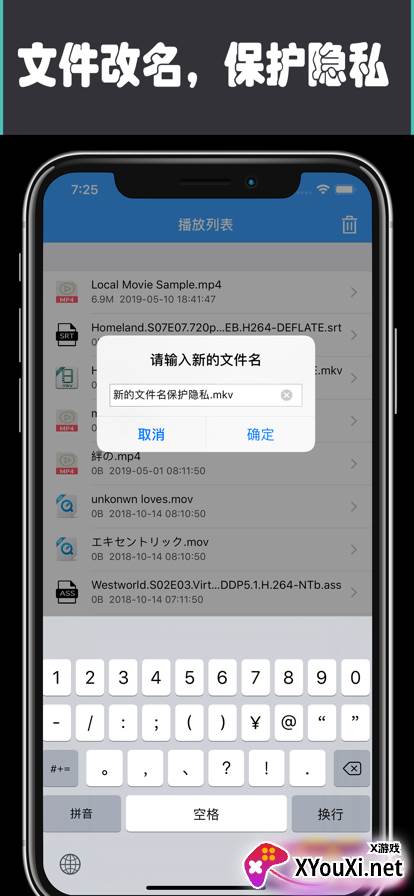 xfplay先锋影音播放器2022最新版截图