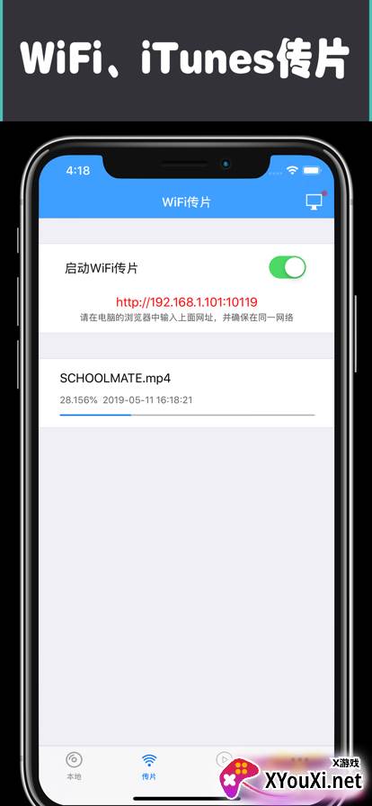 xfplay先锋影音播放器2022最新版截图