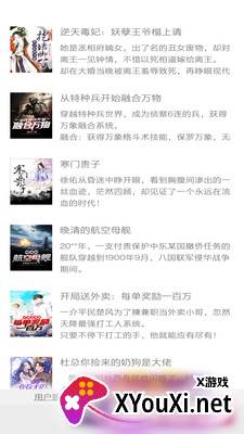 镇国小说截图
